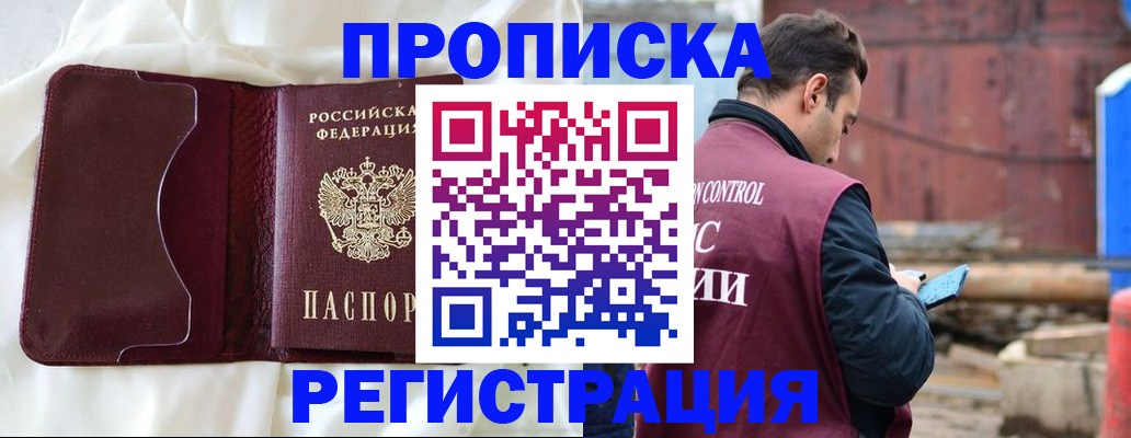 найти адрес прописки в Киренске