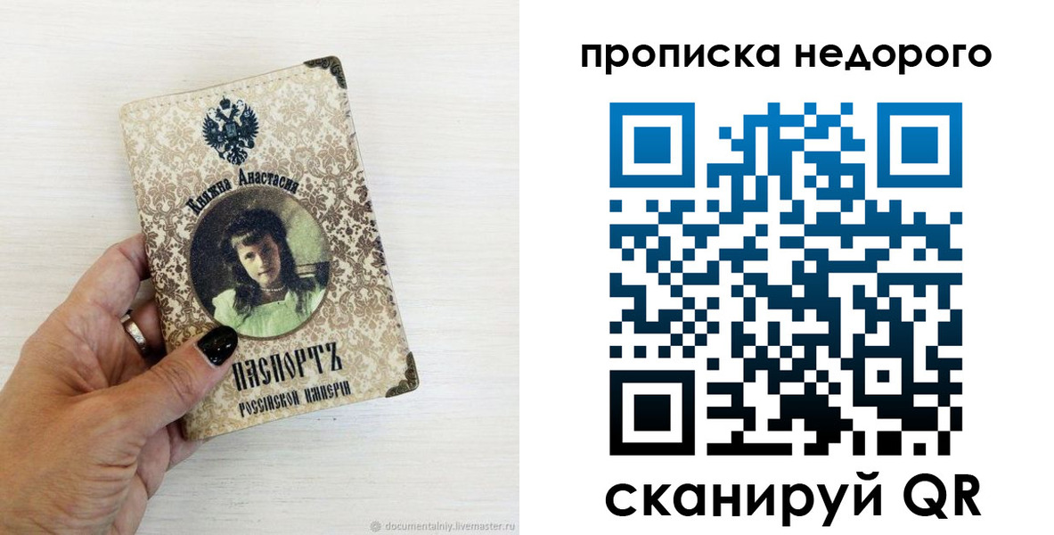 временная регистрация 2025 в Киренске