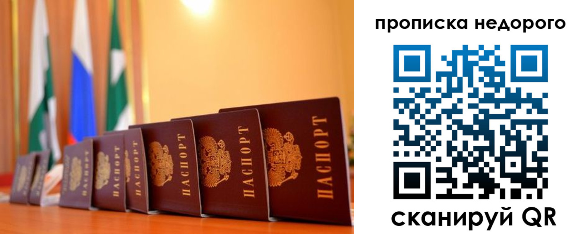 прописка ребенка в Киренске