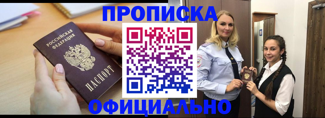 прописка иностранных граждан в Киренске