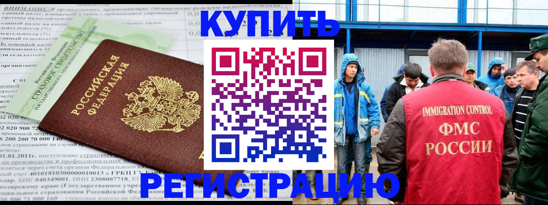 временная регистрация для школы в Киренске