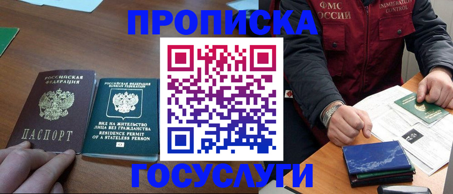 временная регистрация госуслуги в Киренске