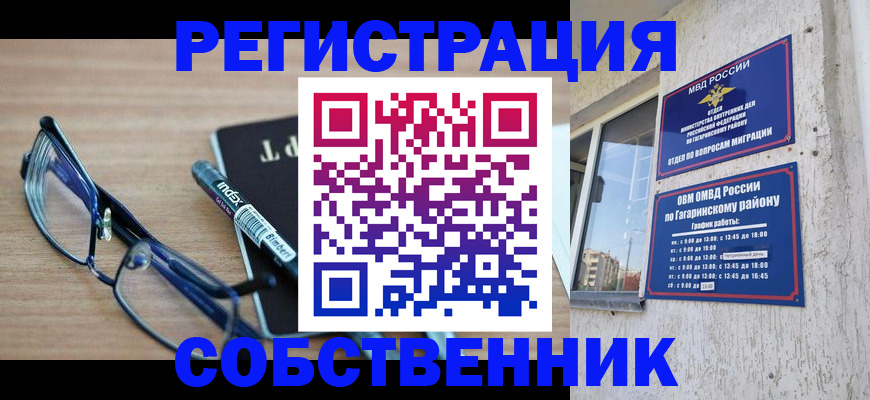 временная регистрация для всех в Киренске