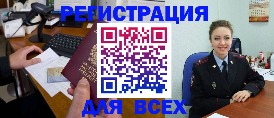 временная регистрация 2025 в Киренске