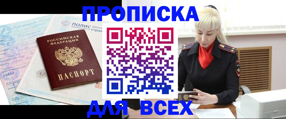 регистрация для дет. сада в Киренске