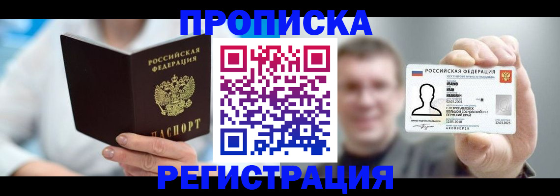 регистрация для школы в Киренске