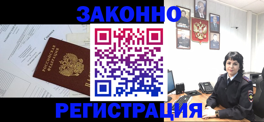 прописка гарантия в Киренске