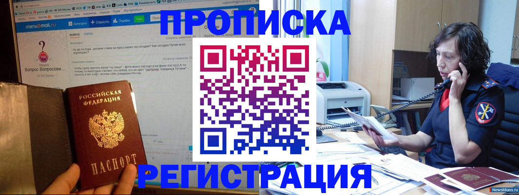 прописка регистрация в Киренске